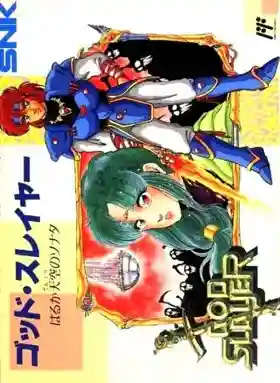 God Slayer - Haruka Tenkuu no Sonata (Japan) (SNK 40th Anniversary Collection)